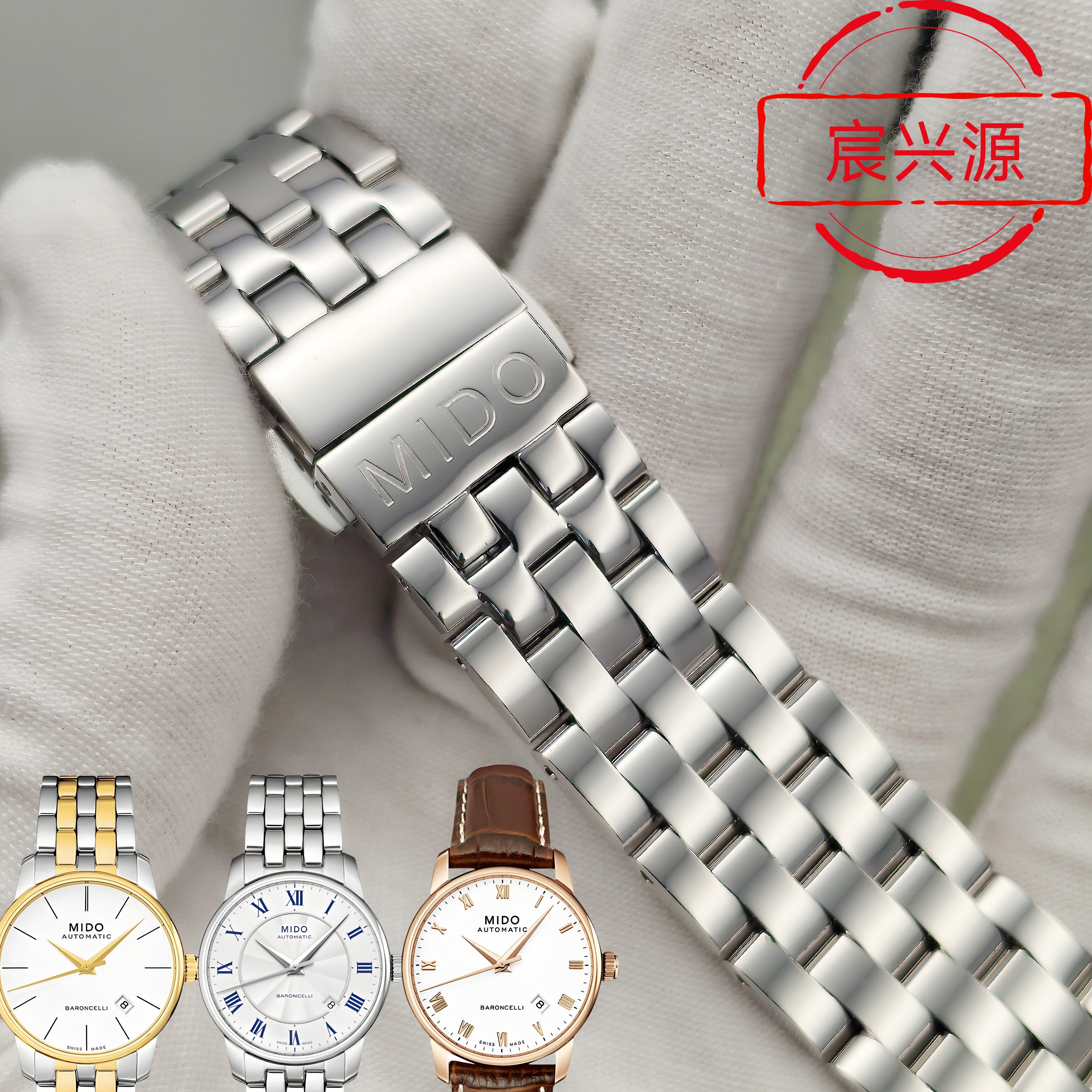 贝伦赛丽手表带钢带8600精钢原装