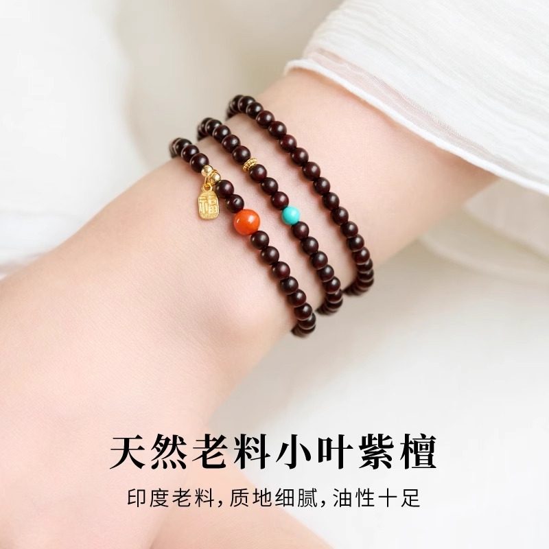 天然小叶紫檀手串多圈叠戴手链女生高密檀木佛珠念珠手饰