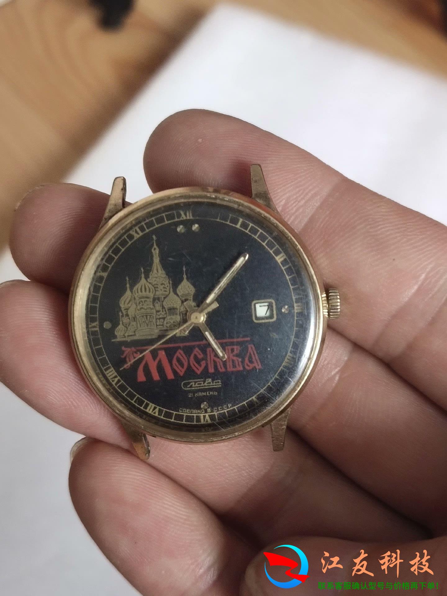 古董老苏联包金机械手表