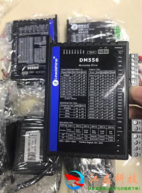 雷赛开环步进电机DM556 2套DM542C1套
