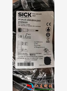 SICK 安全光幕连接线15米2095620 , YF2