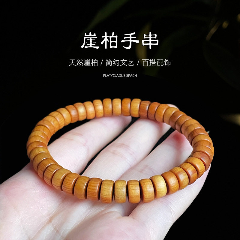 崖柏小药片佛珠文玩手串檀木女款简约单圈小手链手饰绕指柔