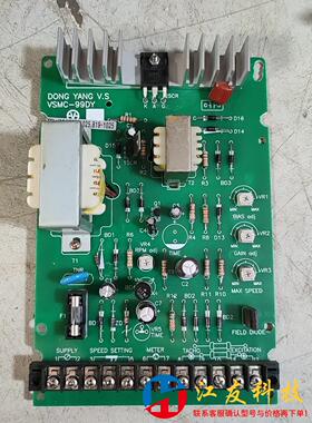 东洋DONG YANG V.S,VSMC-99DY