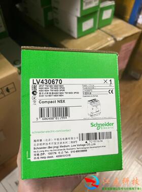 施耐德 塑壳 NSX160H TM160D 3P