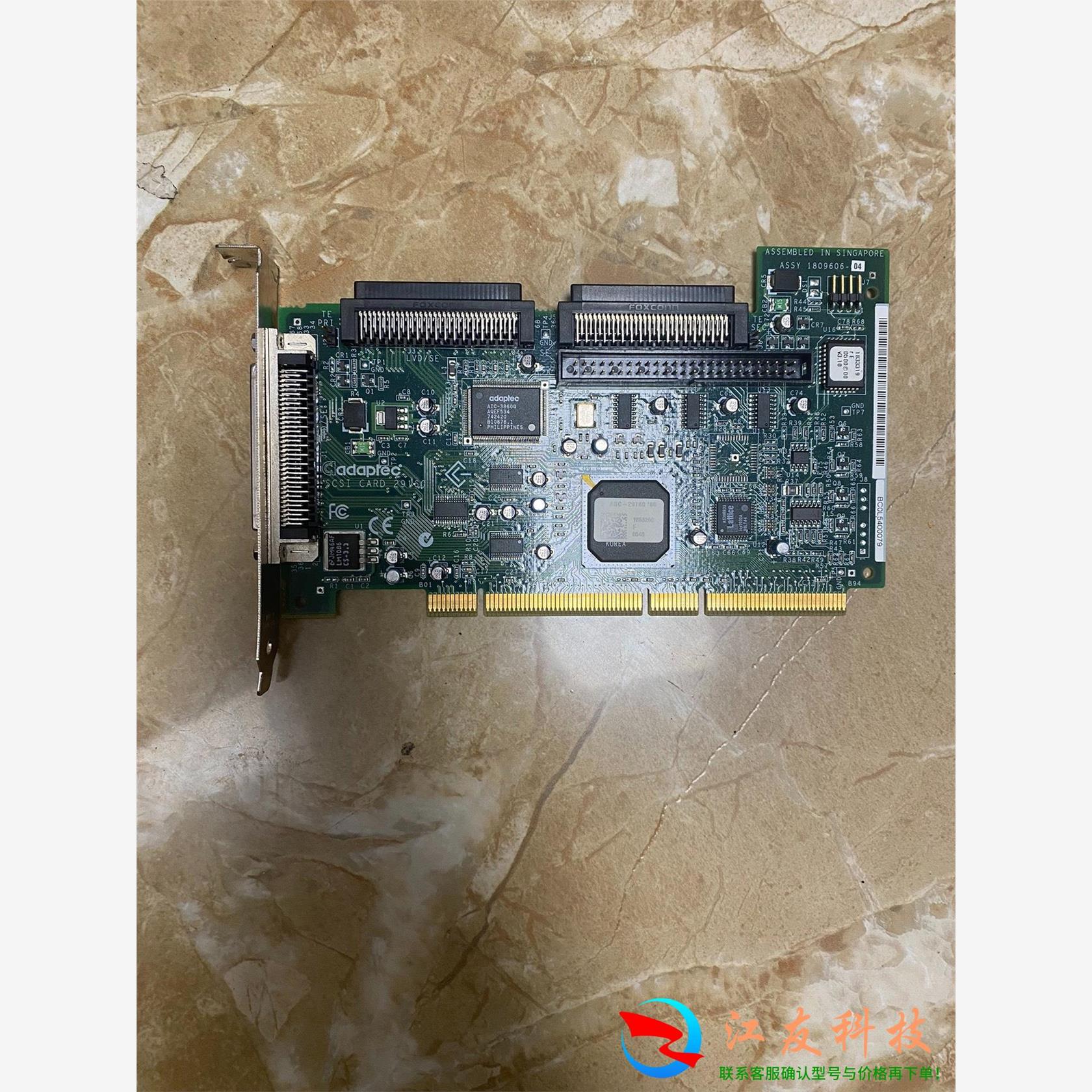SCSI卡 Adaptec scsi card 29160
