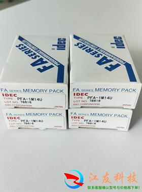 IDEC和泉PLC模块PFA-1M14U日本