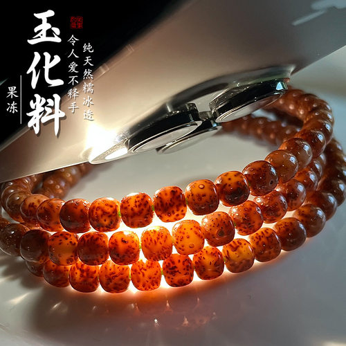 原生态海南果冻玉化料星月菩提手串透光陈籽文玩佛珠手链直供