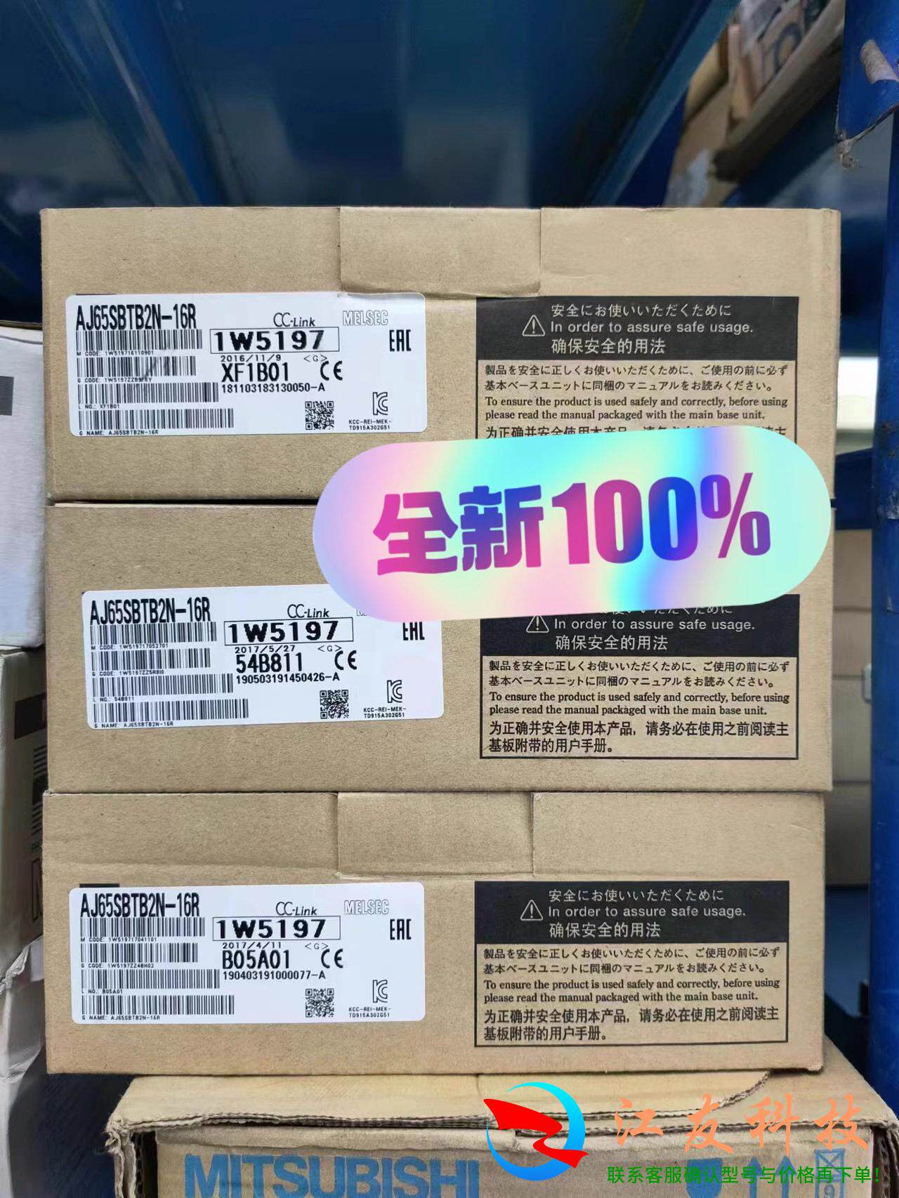 三菱远程模块AJ65SBTB2N-16R