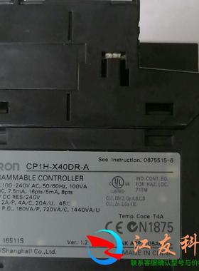欧姆龙PLCCP1H-X40DR-A1.2版本