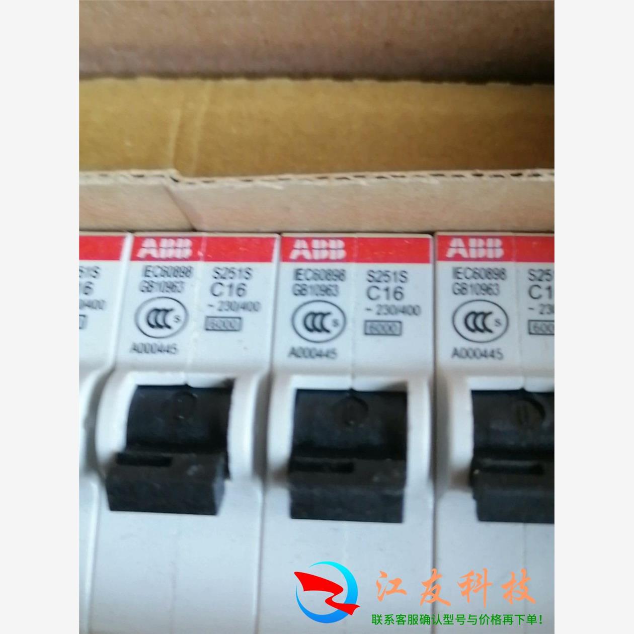 ABB1P微断S251SC16S251S-C16