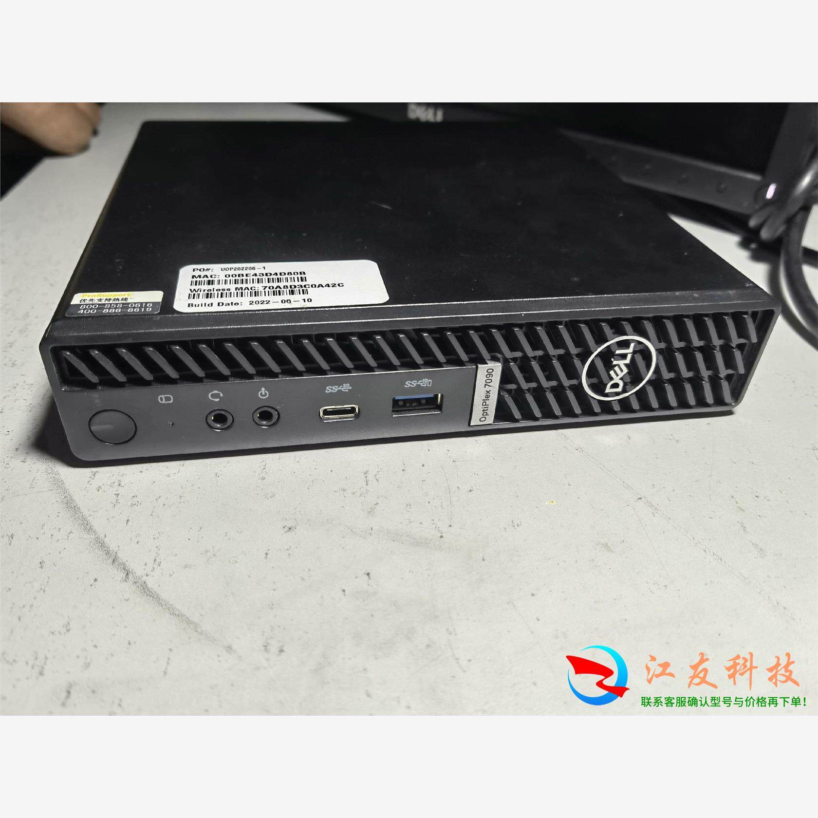 戴尔迷你主机7090i5-1150T六核12通道256