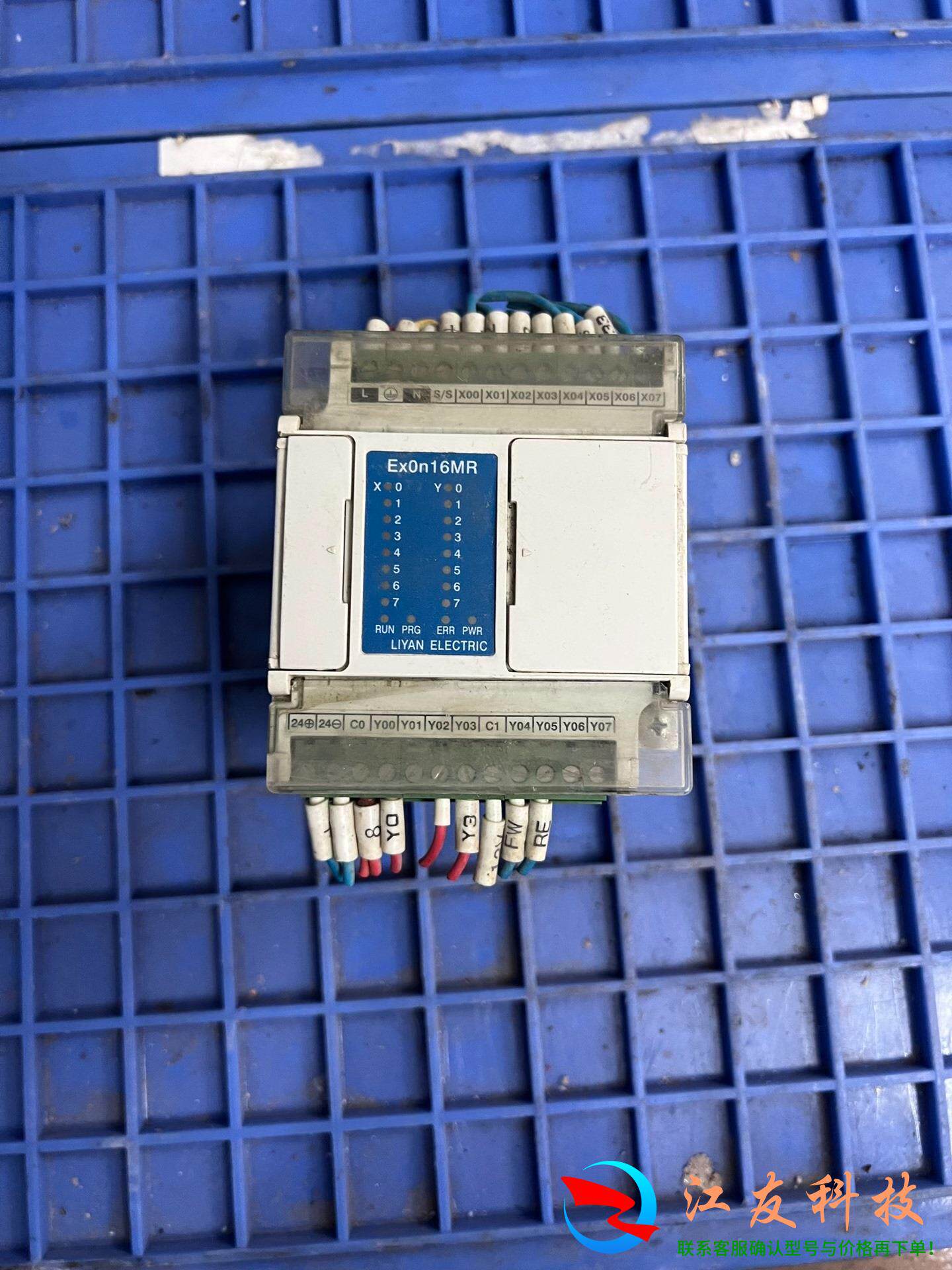 力扬 PLC EX0N16MR