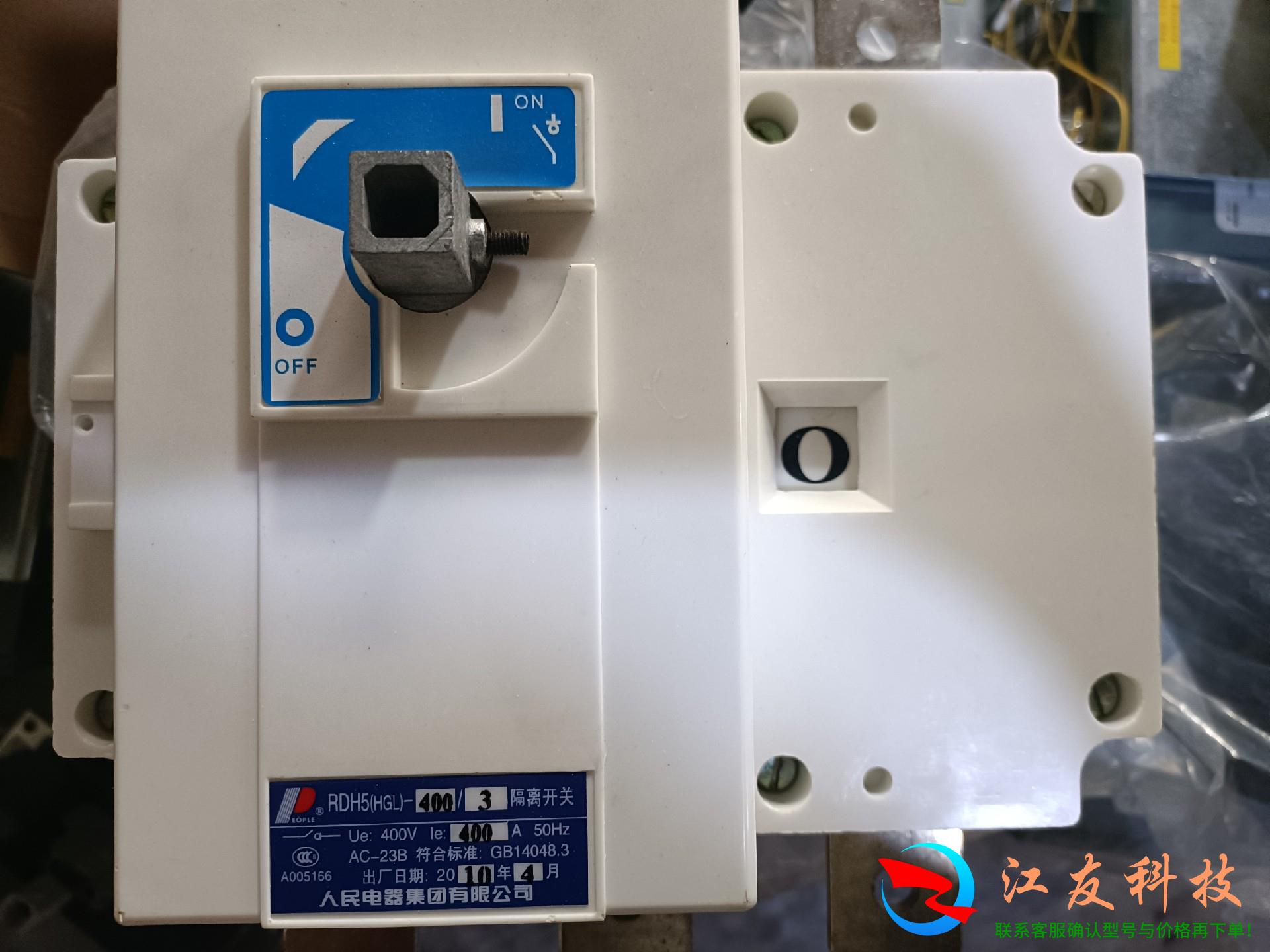 上海人民九RDH5HGL3P400A隔离开关