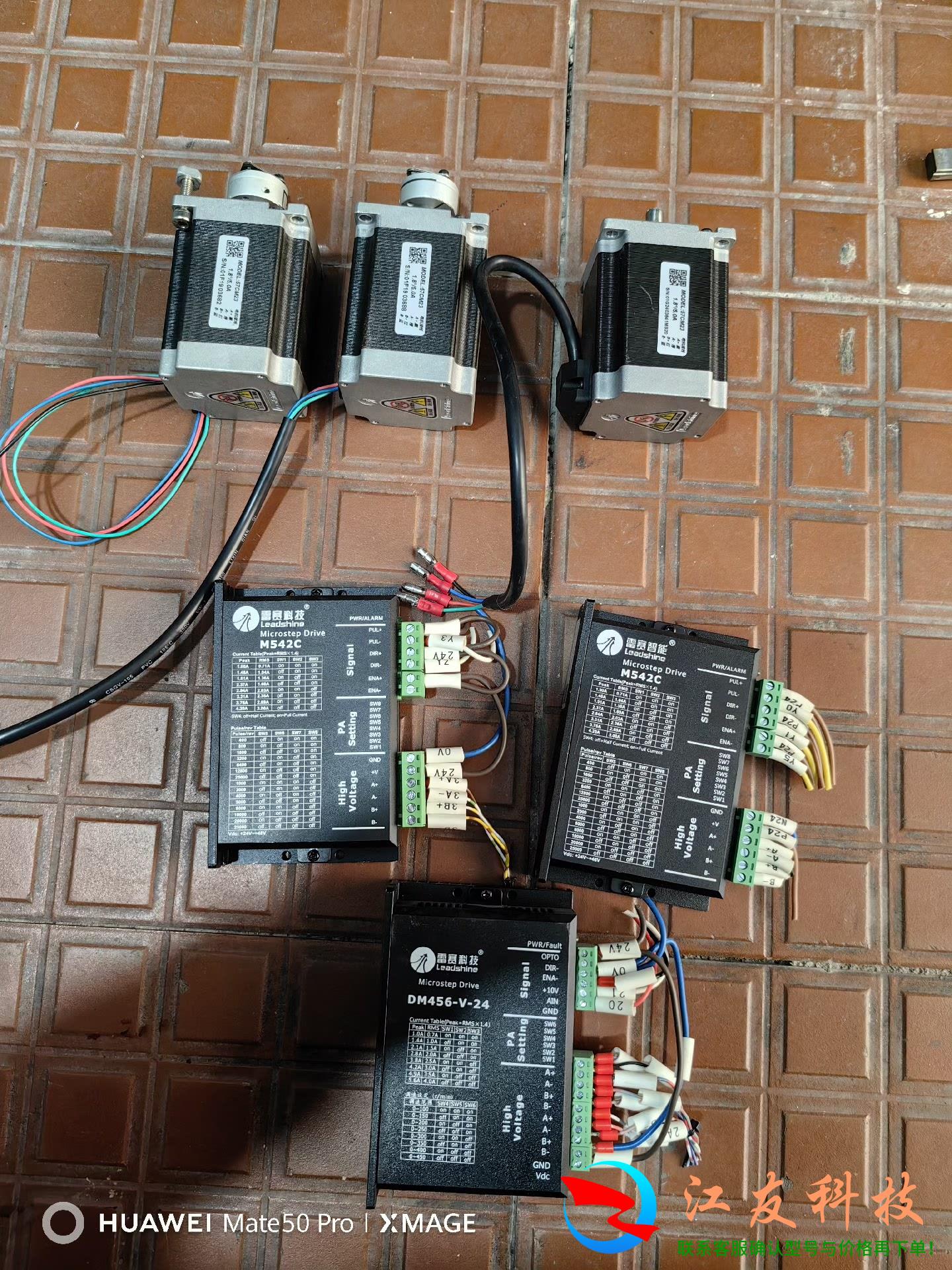 雷赛57步进套  驱动:M542C*  DM456