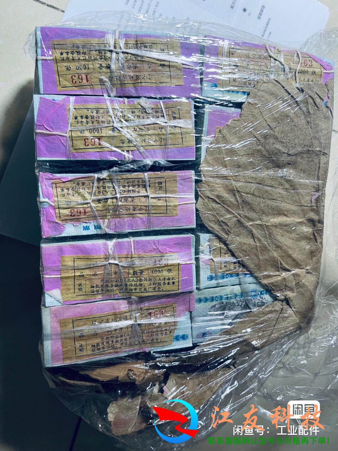 辽宁省地方粮票 一打1000张5下手