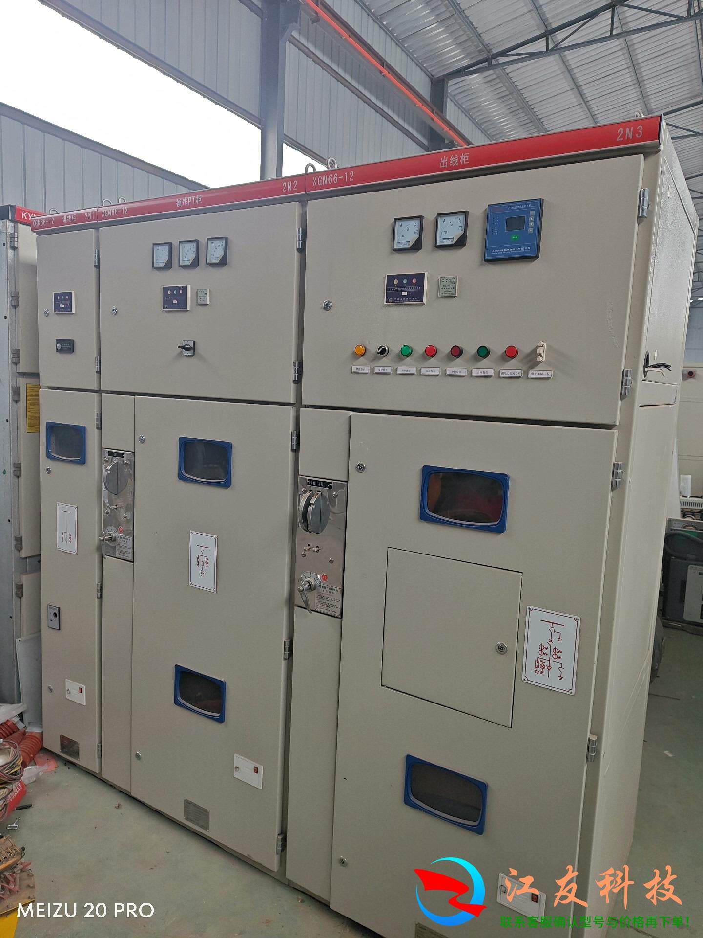 高压柜 10KV 高压柜  XGN66-12高压柜  进,标准件/零部件/工业耗材,液压控制元件,淘宝优惠券,粉丝福利购,淘宝优惠卷
