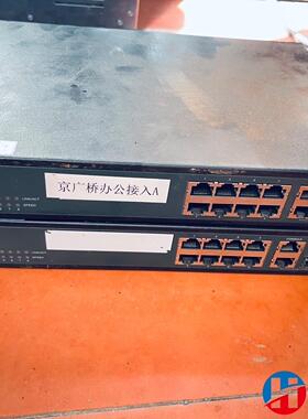 迈普MAIPU S3100 交换机用得上下手