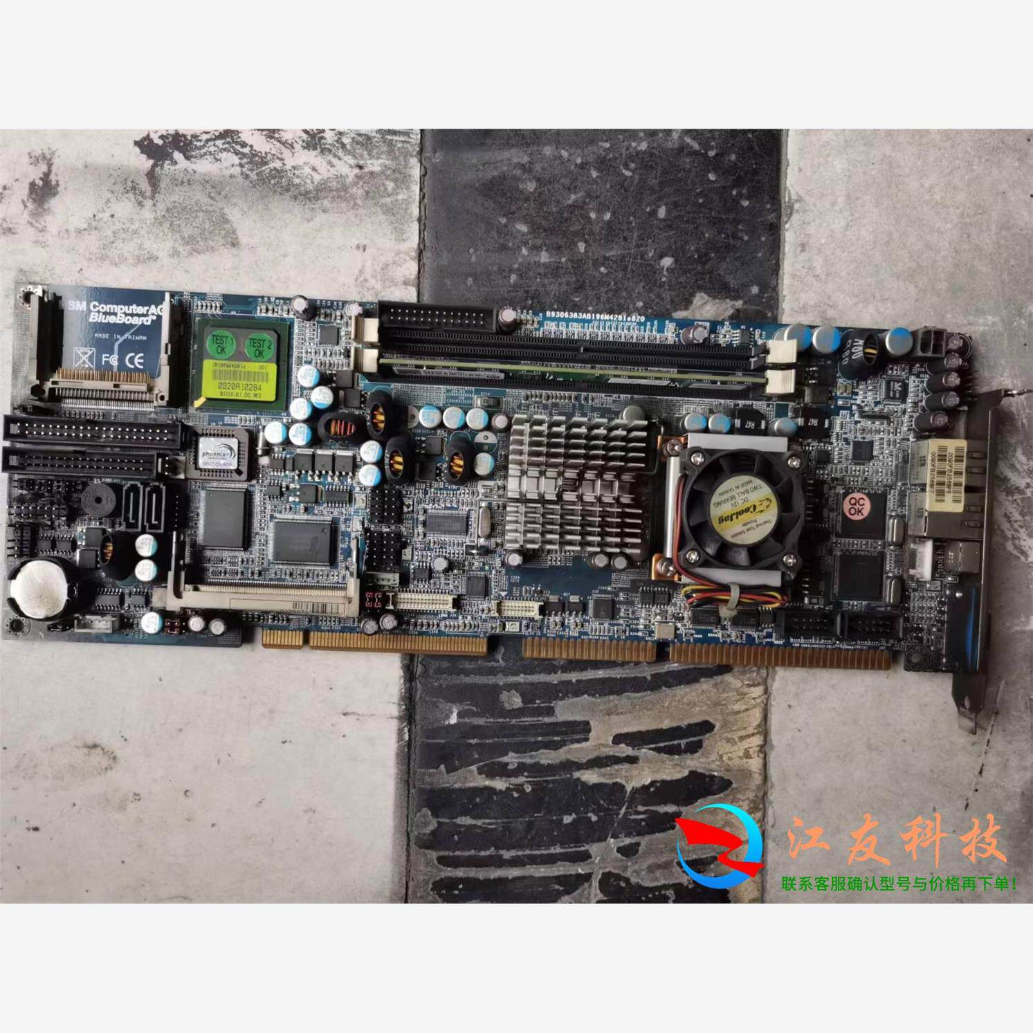台湾瑞传工业板 DSM ComputerAG BlueBoa