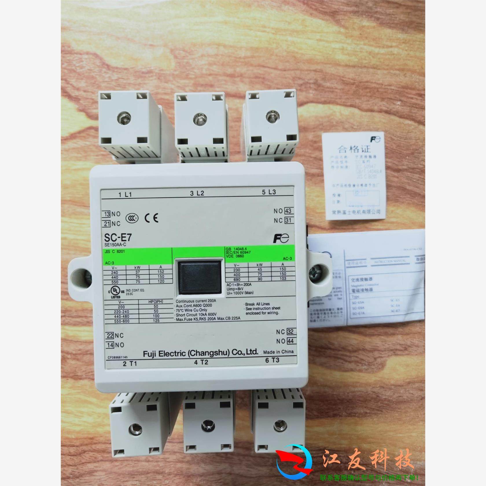 富士接触器sc-E7,SC-E6SC-E5220,电子元器件市场,其它元器件,淘宝优惠券,粉丝福利购,淘宝优惠卷