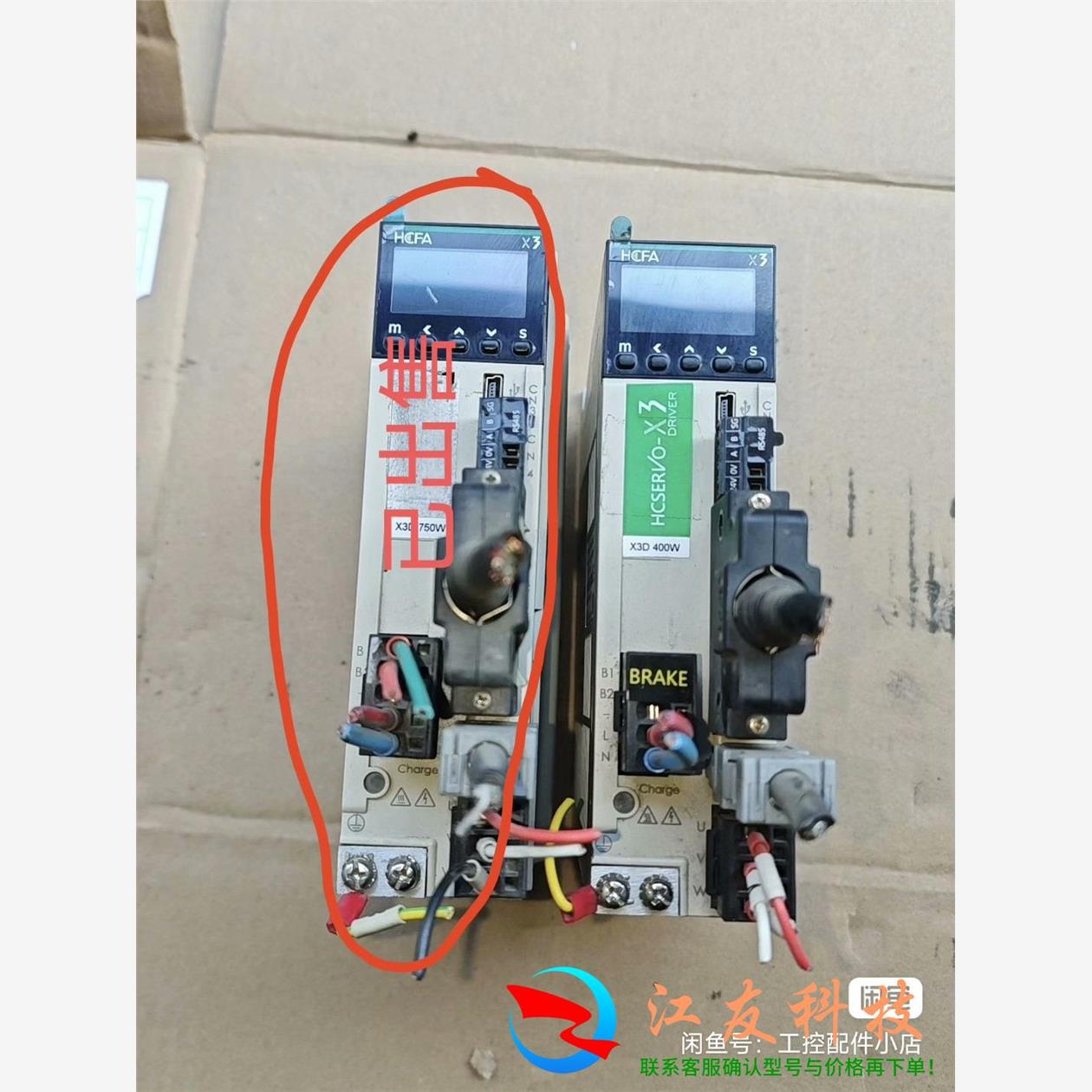 HCFA禾川伺服驱动器(SV-X3DA075A-D)