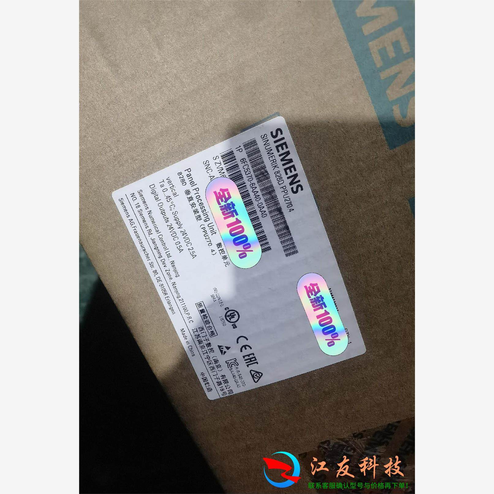 6FC5370-6AA40-0AA0西门子828D
