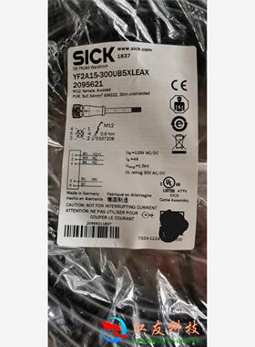 SICK 安全光幕连接线30米2095621 , YF2