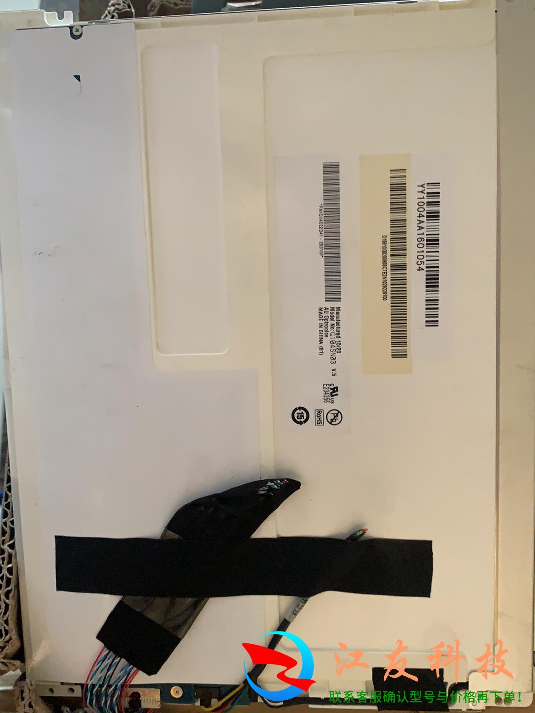 G104SN03v.5