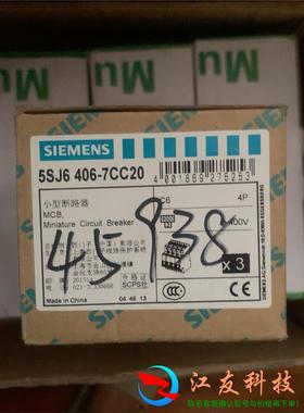 西门子空开5sj6 406 7cc20