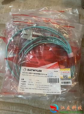 德特威勒DATWYLER 多模om3双芯光纤跳线fr/pv