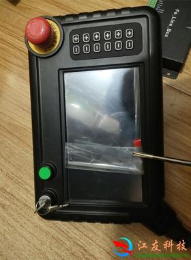 繁易FlexEm FR7示教器手持控制器人机界面8