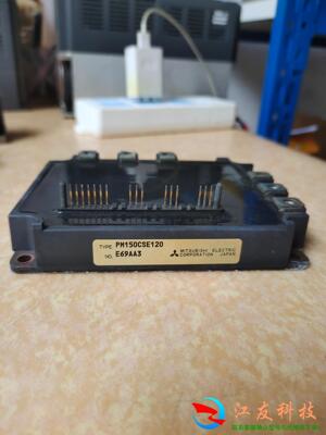PM150CSE120 三菱IGBT模块