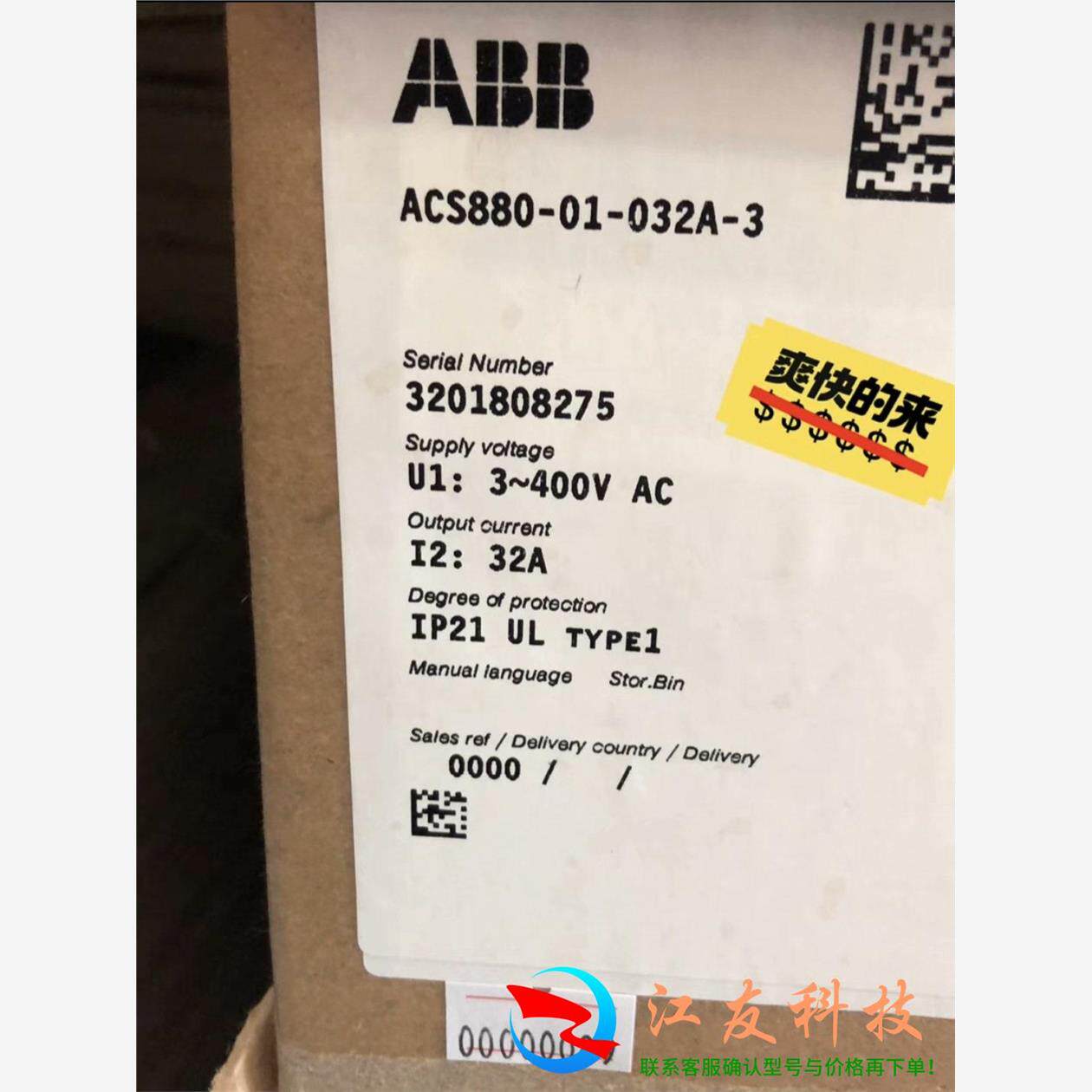 ACS880-01-032A-3ABB变频器880系