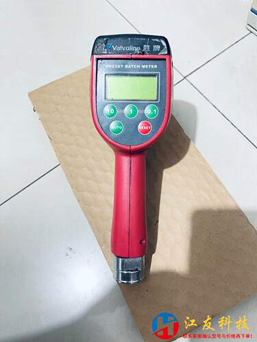 valvoline 胜牌 流量计 定量加油枪