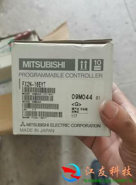 fx2n-16eyt三菱