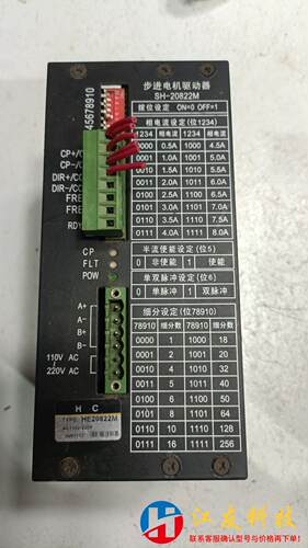 四海步进电机驱动器SH20822M
