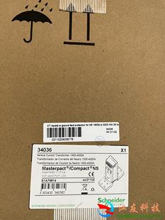 施耐德框架 H/L型外接互感器 用接地保护外界