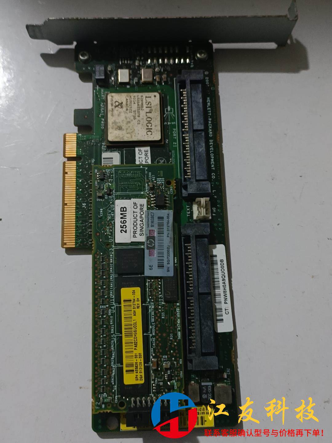 惠普 P400阵列卡,高挡片504023-001 40583