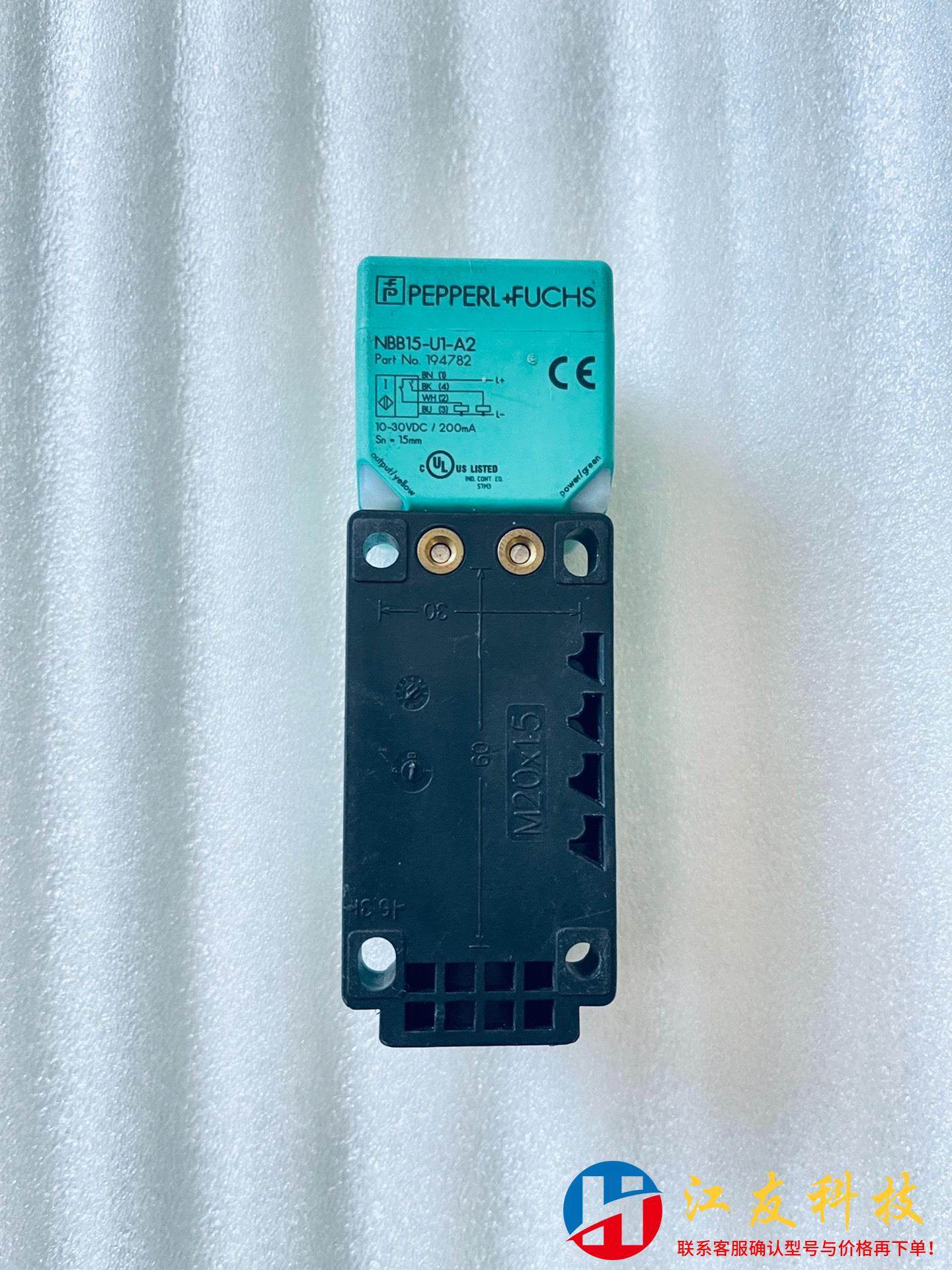 倍加福 方形 传感器NBB15-U1-A2,标准件/零部件/工业耗材,其他气动元件,淘宝优惠券,粉丝福利购,淘宝优惠卷