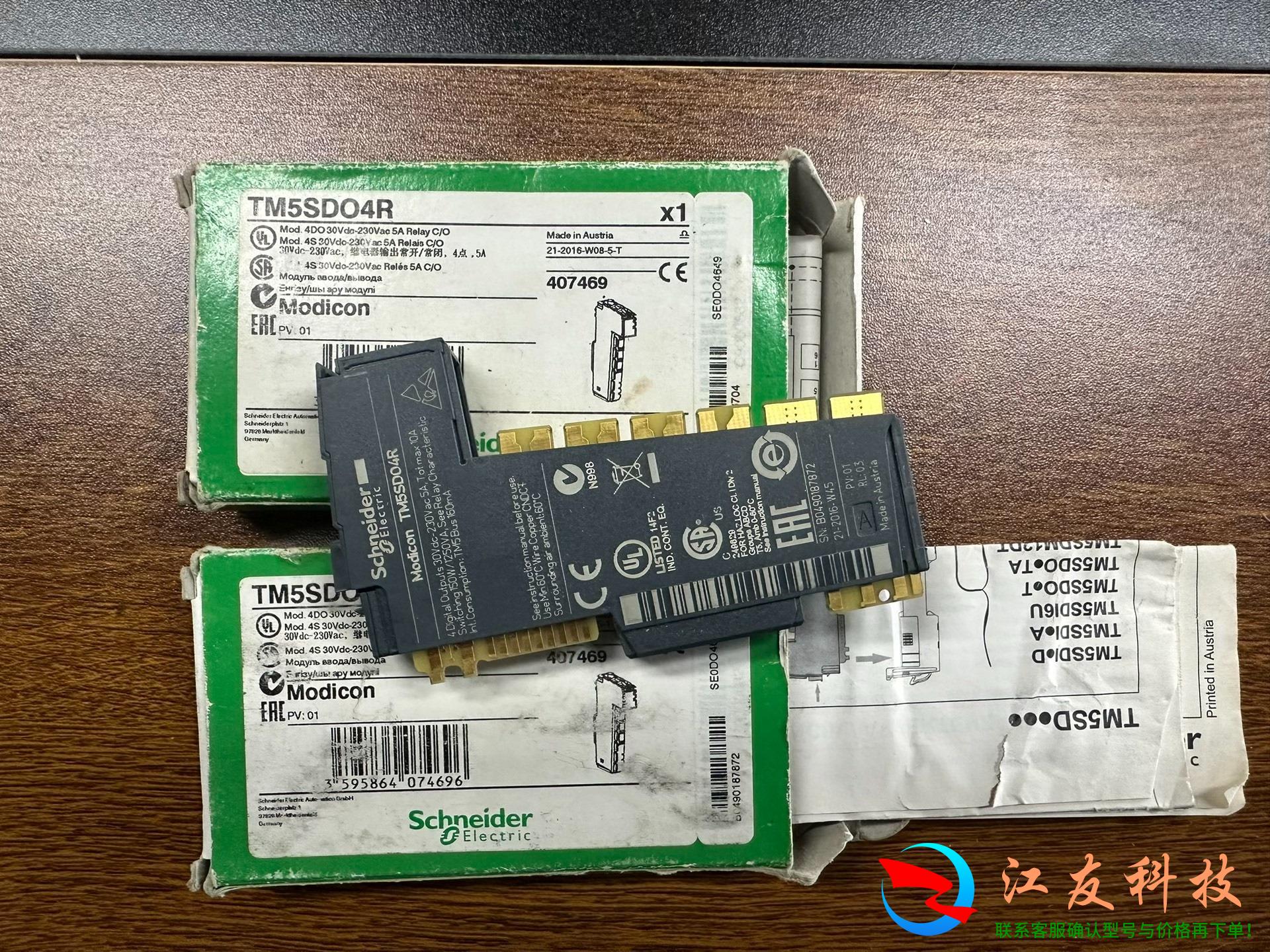 施耐德TM5SDO4R  差