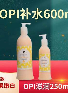 包邮OPI水果味系列护手霜滋润保湿补水身体乳防干裂清爽