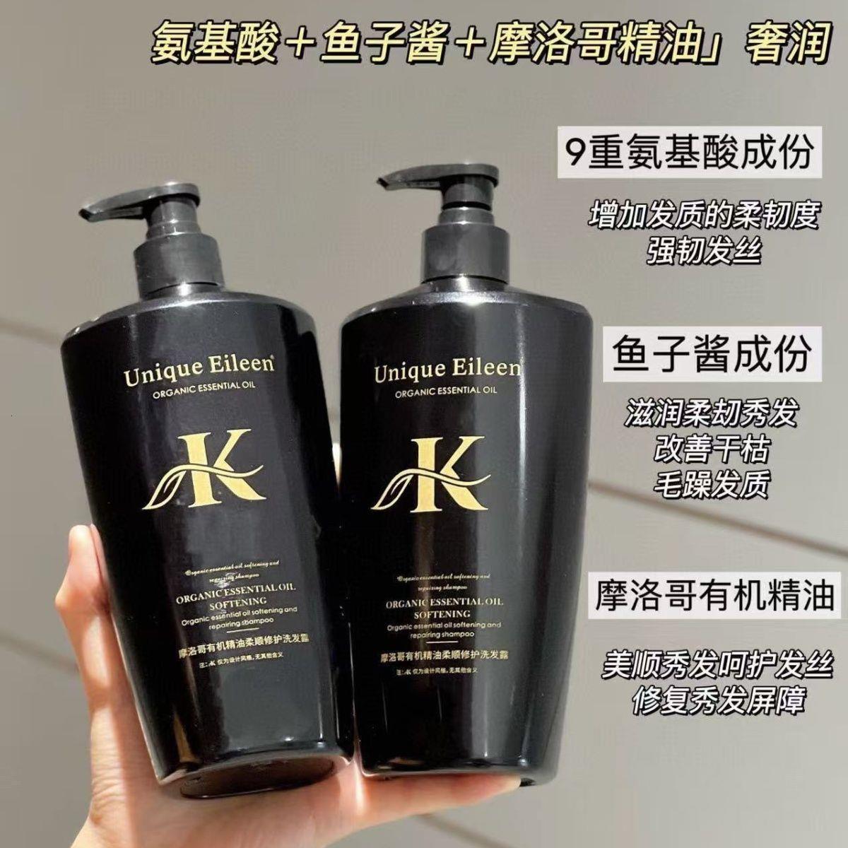 摩洛哥有机精油丝滑留香沐浴露清新留香持久控油保湿滋养润肤