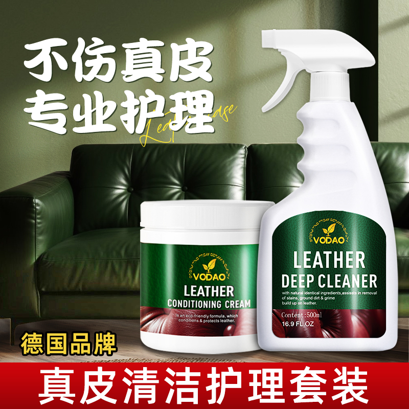 真皮沙发清洁剂皮具去污保养油