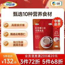 中粮红豆薏米粉薏仁冲泡饮品代餐粉冲饮早餐饱腹食品 3件72折