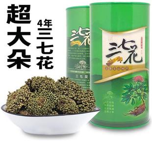 正宗文山三七花田七花茶 云南新花非野生500g克散装 功效特级正品