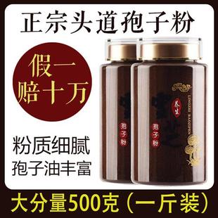 买3送1灵芝孢子粉官方旗舰店500g正品 头道灵芝粉袍子粉非野生特级