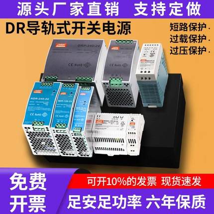 导轨式开关电源24v DR/MDR-60-24 明转直流5A4A变压器220转12V 伟