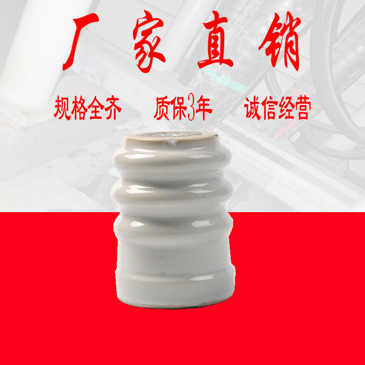 高压陶瓷支柱绝缘子低压铜排安装ZNA-6MM100*75户内瓷支柱绝缘子