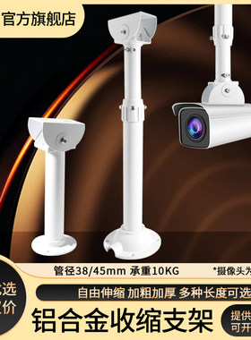 监控枪机摄像头铝合金支架