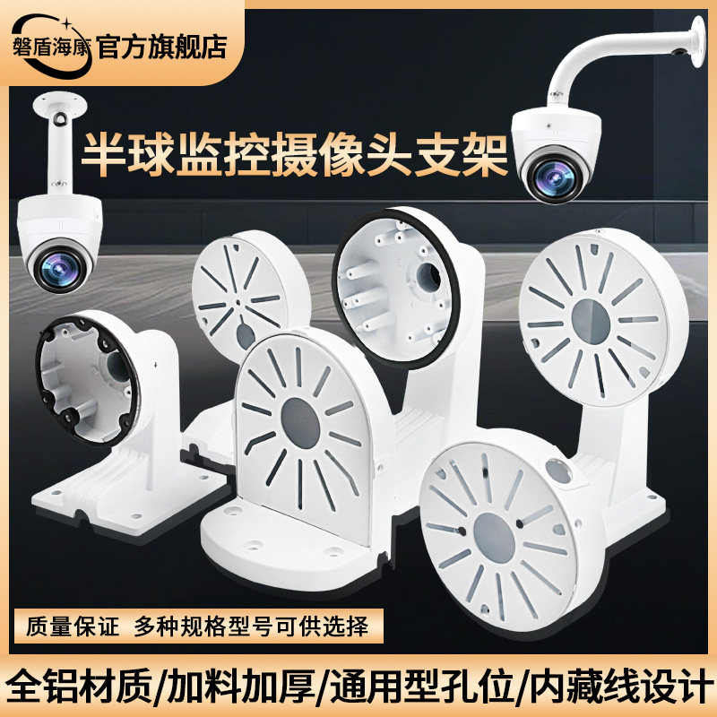 半球摄像头壁装吊装支架图片