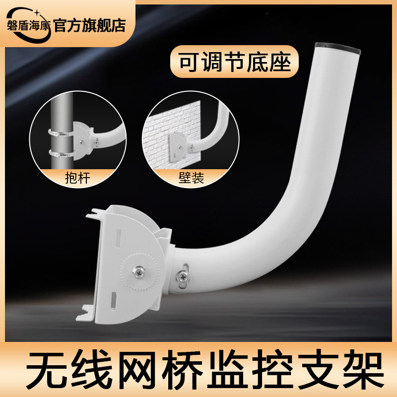 无线网桥支架红外对射报警监控探测器AP调节壁装抱箍铝合金不锈钢